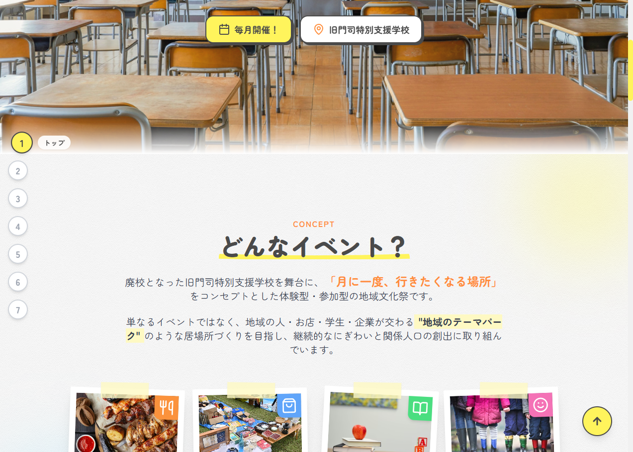 ツキイチはいこう文化祭